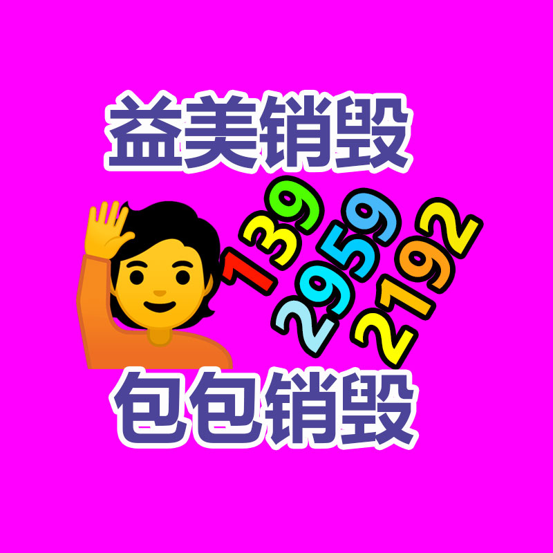 廣州檔案銷(xiāo)毀