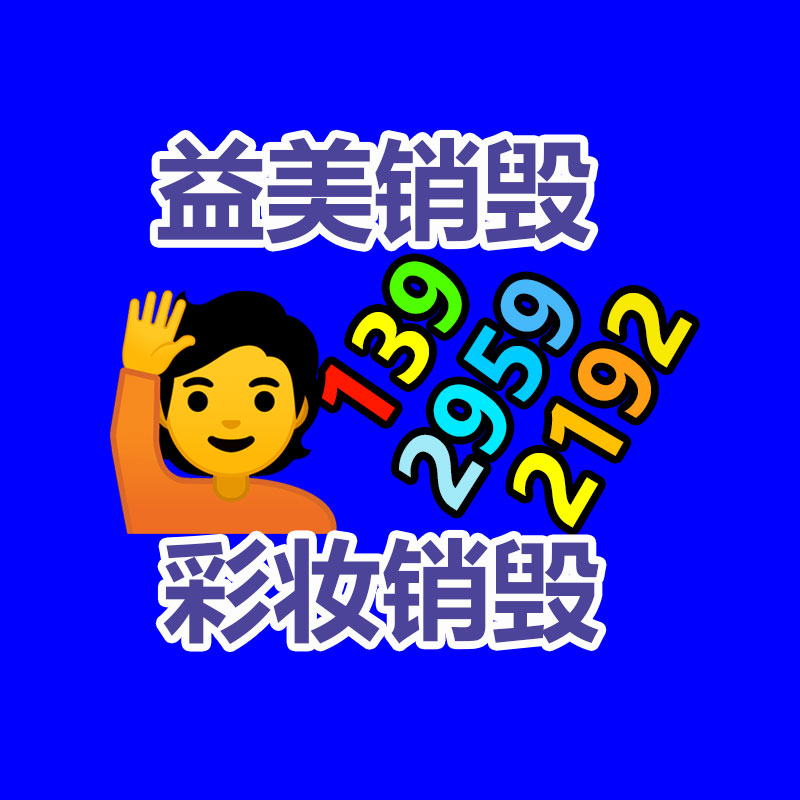 銷(xiāo)毀公司