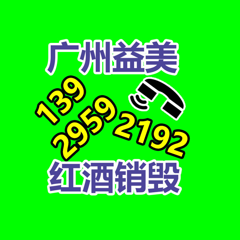 白云區(qū)過(guò)期化妝品銷(xiāo)毀